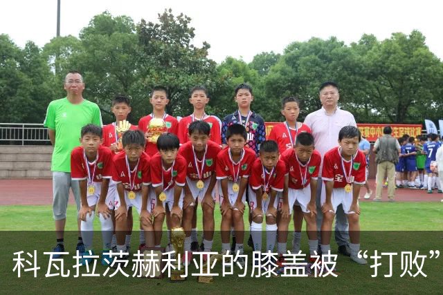 科瓦拉茨赫利亚的膝盖被“打败”了，巴黎又多了几名病号